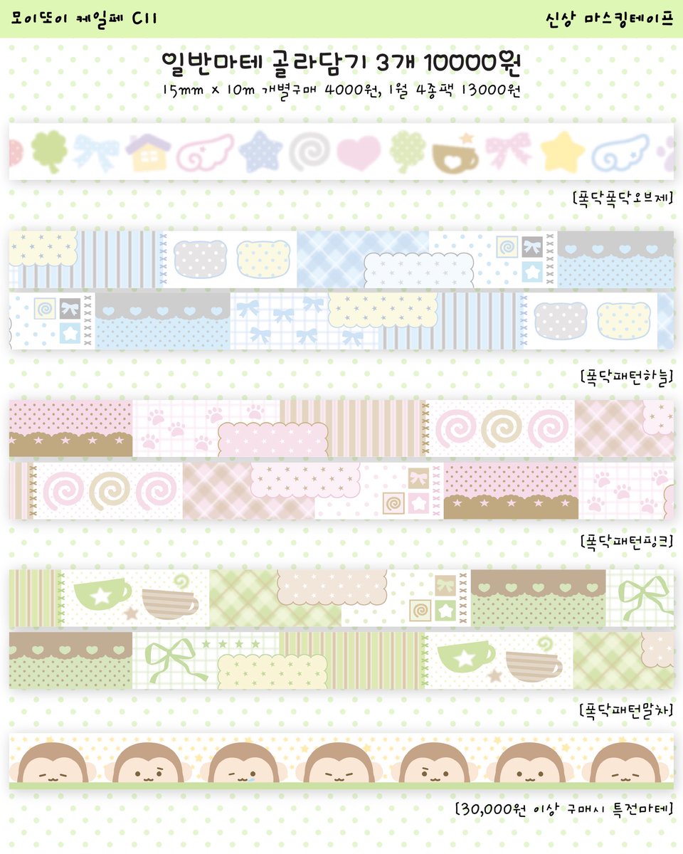 moii__ttoi's tweet image. 케일페 신상 인포 ! 팔로우 해주시고 #rt 해주신 두분께 모이또이 신상 스티커, 키스컷, 모조지, 마테를 드립니다! 2/1발표