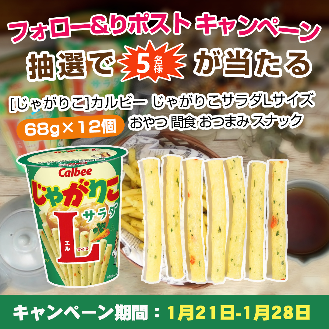 ぽてち様♡明日ご購入予定♡ スイ🍉 (@chii7jp7) / Posts / X