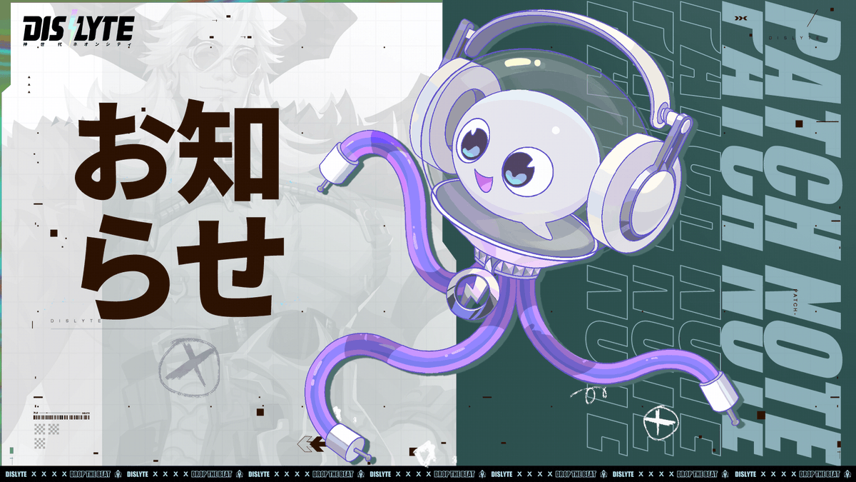 シンネオ【公式】Dislyte~神世代ネオンシティ~ tweet media