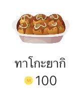 ฝากรีหน่อยนะคะ ♡
#แจกโดเนท 

꩜ แจกทาโกะยากิ 3 รางวัล
ประกาศผลวันที่ 9/2

กติกา
🧃 กดหัวใจ+เข้าชั้น #เสือใหญ่อย่าใจร้าย
🧃 รีโพสต์ปักหมุด 
🧃 แปะหลักฐานใต้เมนชั่น
🧃 นักอ่านรับเป็นเงินสดแทนได้ค่ะ

ลิงก์นิยาย : readawrite.com/a/188694c8dd5b…

#แนะนำนิยายวาย #readAwrite