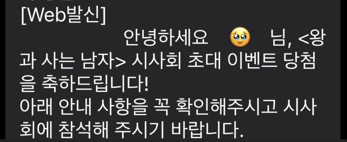 저도 갑니다...
살면서 응모란 응모는 하는 족족 죄다 광탈했는데 이 날을 위해 당첨운 아껴뒀나 봅니다 아자스...