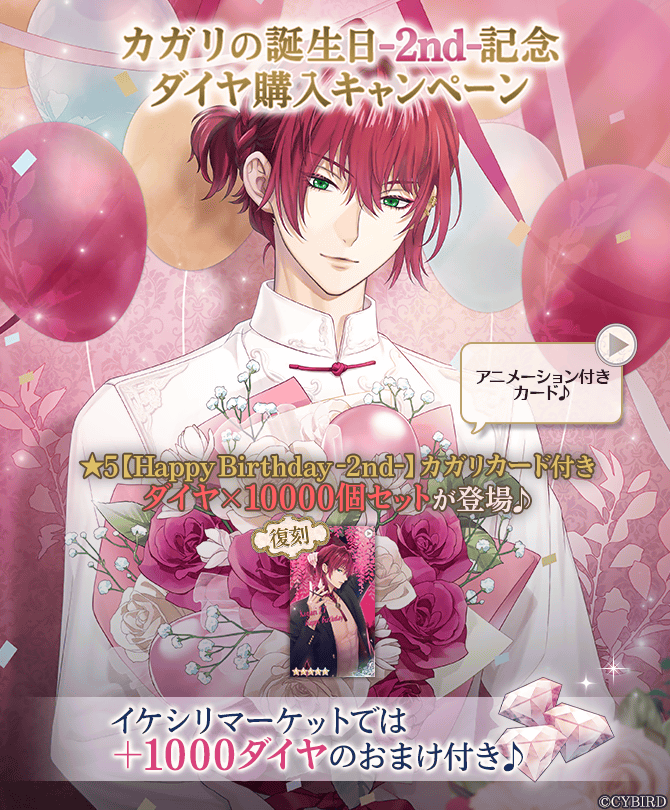 イケメン王子　イケプリ 公式】イケメン王子(イケプリ) 🌹祝5周年 (@CYikemenprince) / Posts / X