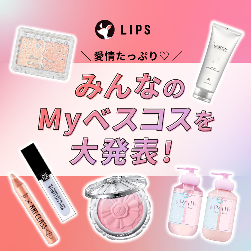 LIPS（リップス） tweet media