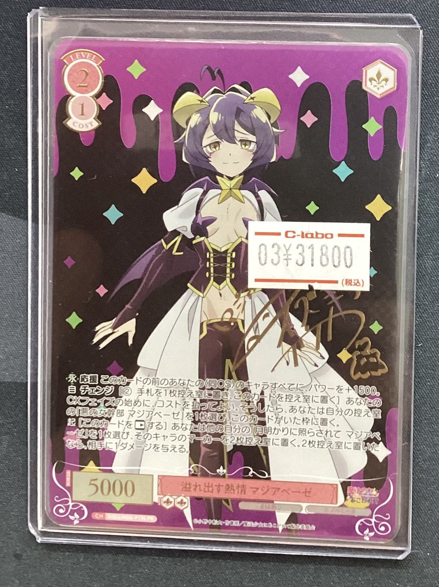 ヴァイスシュヴァルツロゼ　溢れ出す熱情　マジアベーゼ R 溢れ出す熱情 マジアベーゼ 販売 | 魔法少女にあこがれて | ヴァイス