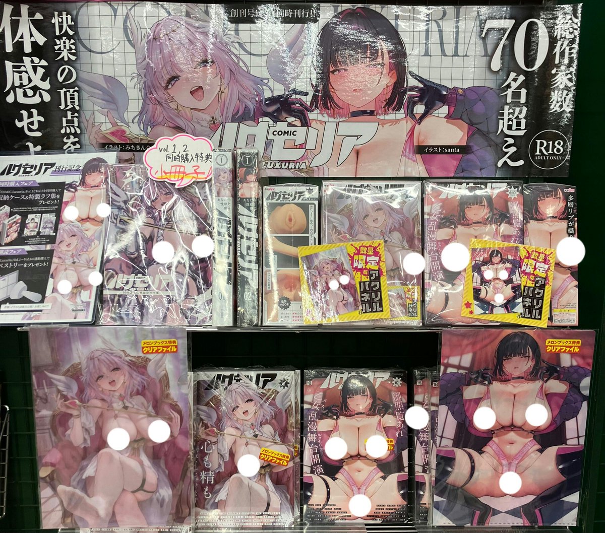 🩷成年グッズ情報🩷

ルクセリア(<a href="/COMIC_luxuria/">COMICルクセリア編集部</a>)
ファン必見‼️

#タマトイズ 様(<a href="/tamatoys_TMA_01/">タマトイズ・TMA営業🔞</a>)との
コラボオナホです！

『ルクセリアTHE HOLE Vol.1 みちきんぐ』
『ルクセリアTHE HOLE Vol.2 santa』
数量限定版が池袋店にも入荷いたしました🎉

数量限定版はアクリルパネルが付属します✨