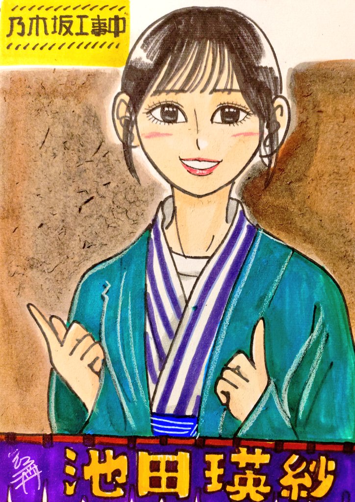 るえりページ　似顔絵 ドン！ 今日描いた乃木坂ちゃんで〜す(*^^*) 💚てれぱん🤍 #似顔絵