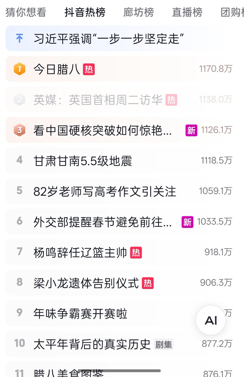 #毕业前的最后一课
0xcf65992830911c85e39ca875a01ec00eee034444
抖音热搜冲到第五了  很快第一 24小时点赞将近700万了  最近的文章叙事+救助流浪猫狗叙事  没理由这么低就结束 后面还有央视报道预期