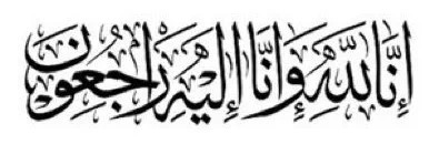 ( يَا أَيَّتُهَا النَّفْسُ الْمُطْمَئِنَّةُ ارْجِعِي إِلَى رَبِّكِ رَاضِيَةً مَرْضِيَّةً فَادْخُلِي فِي عِبَادِي وَادْخُلِي جَنَّتِي )
بقلوب مؤمنة بقضاء الله وقدره، 
إنتقلت إلى رحمة الله، العمة/ ســارة بنت صـالح ابوحيــمد 
نسأل الله تعالى أن يتغمدها بواسع رحمته ومغفرته ويسكنها