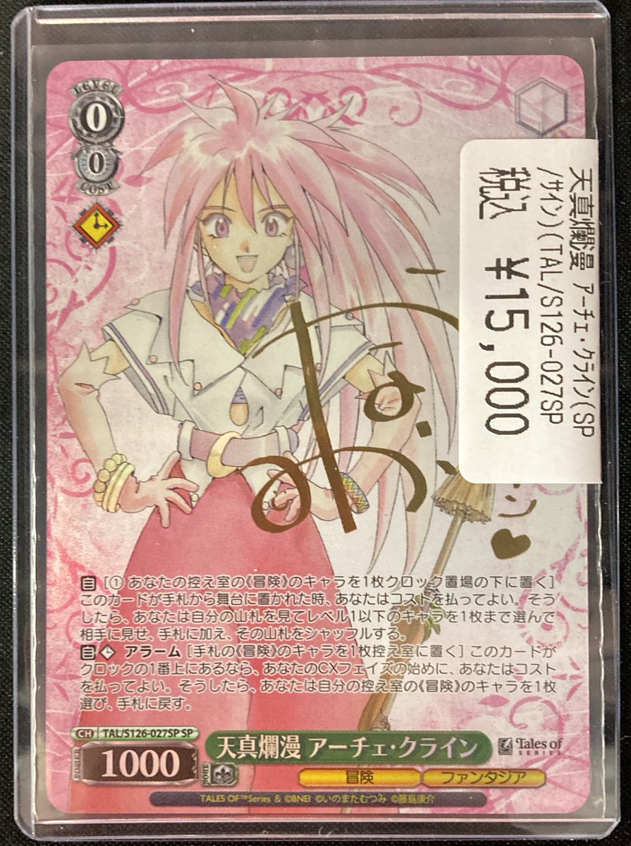 ヴァイスシュヴァルツ ⚡️入荷情報📡⚡️ 新弾🎉テイルズシリーズ