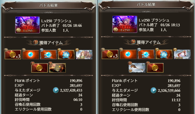 ron125_gbf's tweet photo. 250hell フルオート ハイランダー
季節限定なし
終末極技、極星剣5凸アビ5

←リロあり(6:10)
→リロなし(11:12) https://t.co/HZEnWrD7bl