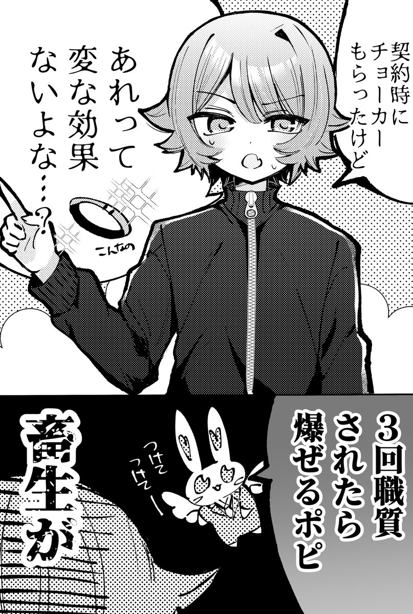 魔法少女のリスク 