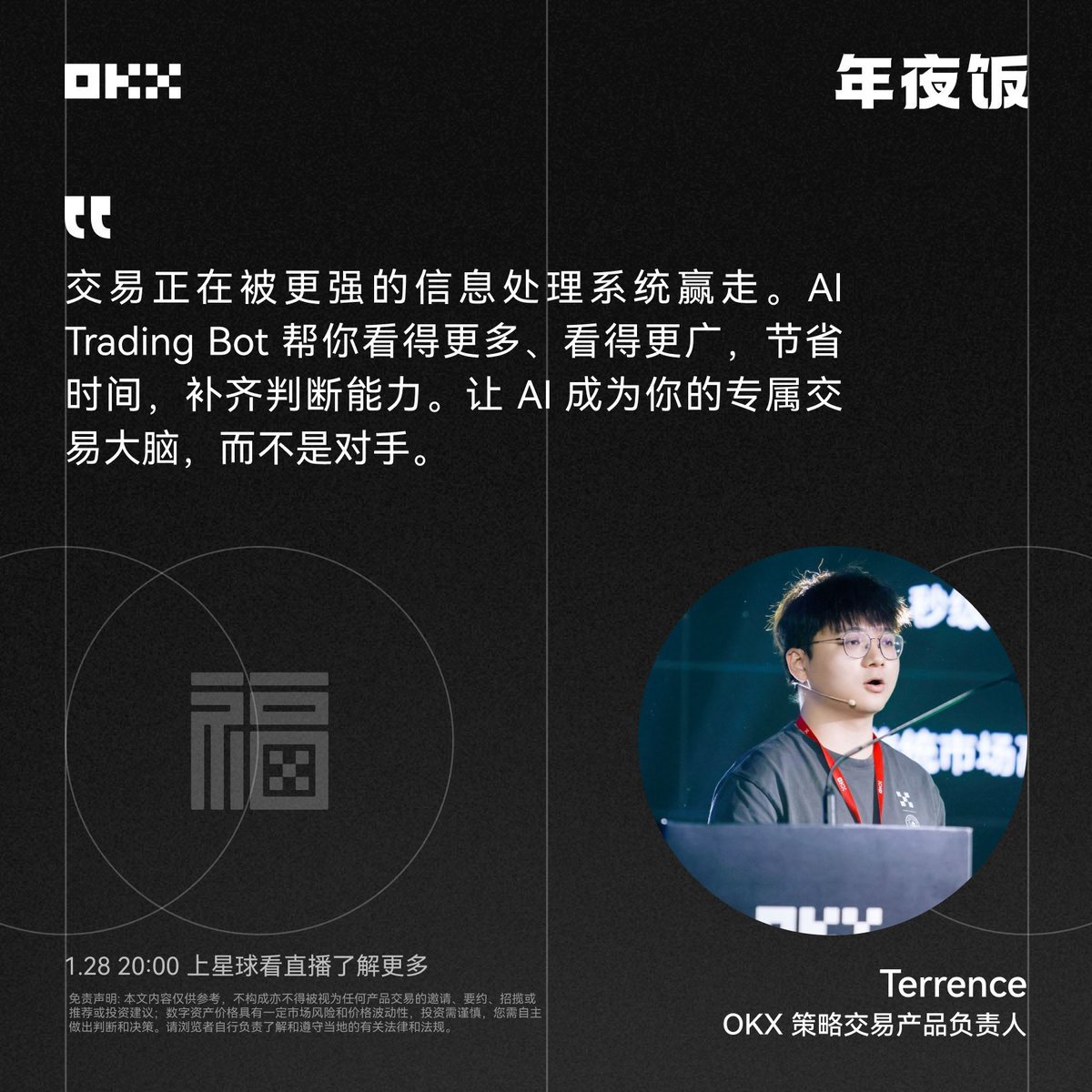 FX8的AI量化模型可反覆學習市場週期，讓策略不斷優化，透過FX8  一鍵跟單系統讓一般投資者也能跟上策略更新速度。無論是新手或忙碌沒有時間盯盤的使用者，都能安心依靠這套系統提升投資效率，享受更智慧的投資過程。.qxp