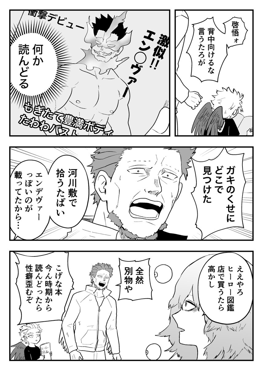 身重 tweet media