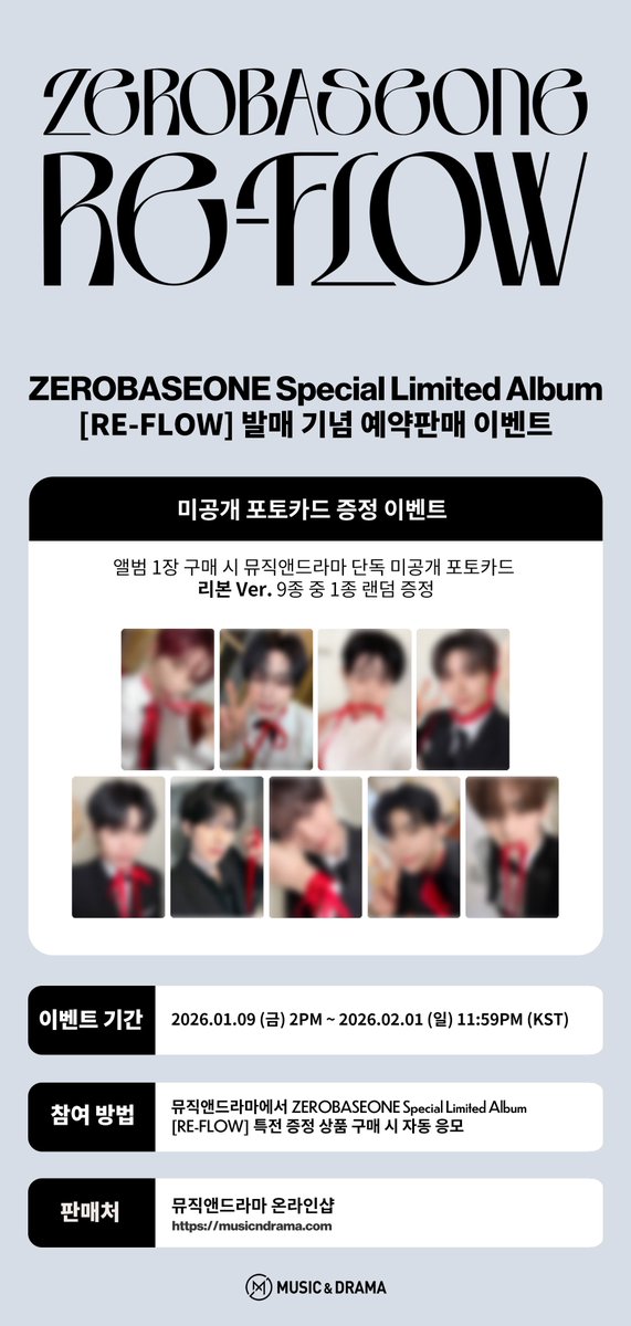 ZB1 Special Limited Album 'RE-FLOW'🌹 アルバム詳細出ました📣 店舗