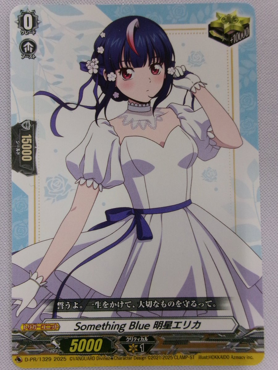 📢ヴァンガード 入荷情報📢 《 PRカード 》 ✓ Something Blue 明星