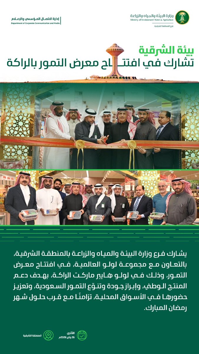 MofeedAlzaher's tweet photo. https://t.co/xe6KZGSiuX
