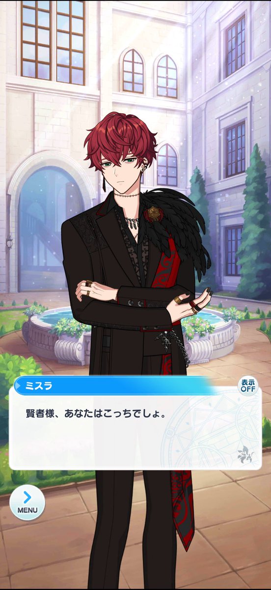 ①すぐ命賭けるみんなの彼氏カイン
②圧倒的旦那属性ネロ・ターナー
③大人の余裕信頼の男ブラッドリー
④逃さぬ圧と迫り来る色気スパダリミスラ

さぁ、どうする？晶‼️