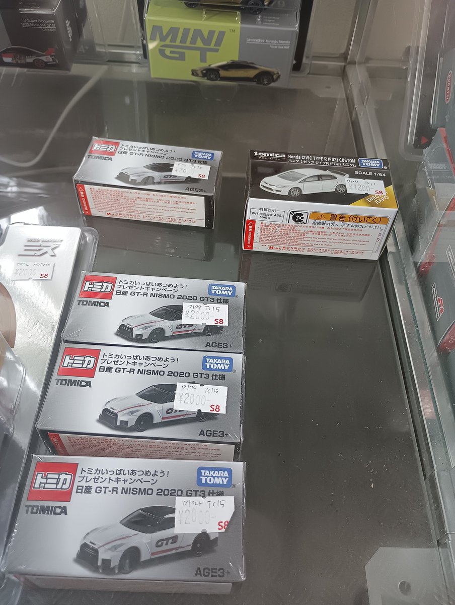 トミカいっぱいあつめよう！プレゼントキャンペーン日産GT-R NISMO