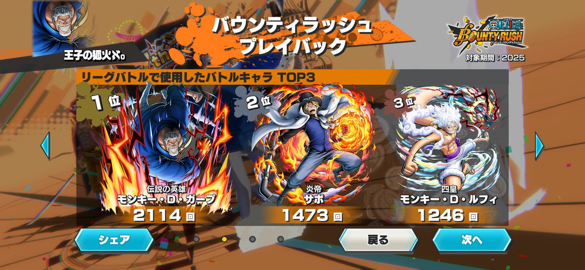 名前変わってます