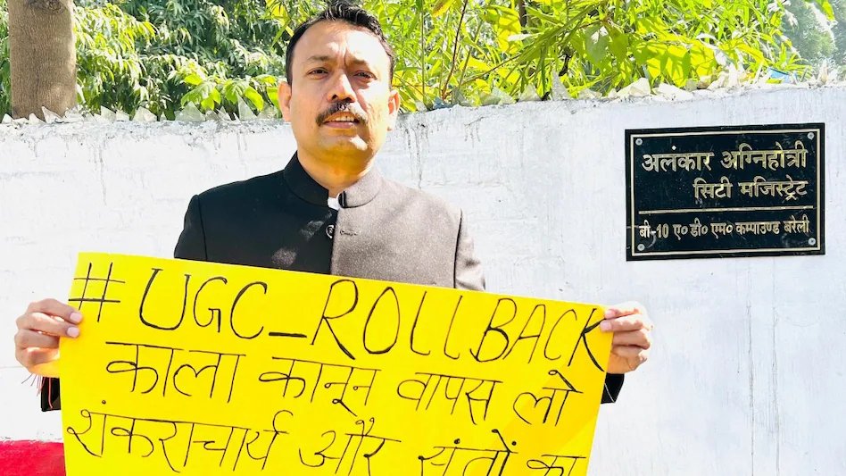 UGC में जनरल कैटेगरी और शंकराचार्य के मामले को लेकर बरेली सिटी मजिस्ट्रेट अलंकार अग्निहोत्री ने दिया इस्तीफा 

UGC के नए नियमों, जनरल कैटेगरी के छात्रों के विरोध और शंकराचार्य स्वामी अविमुक्तेश्वरानंद से जुड़े विवाद के बीच बरेली के सिटी मजिस्ट्रेट अलंकार अग्निहोत्री ने इस्तीफा दे