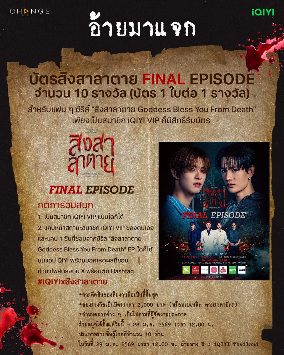 iQIYI Thailand tweet media