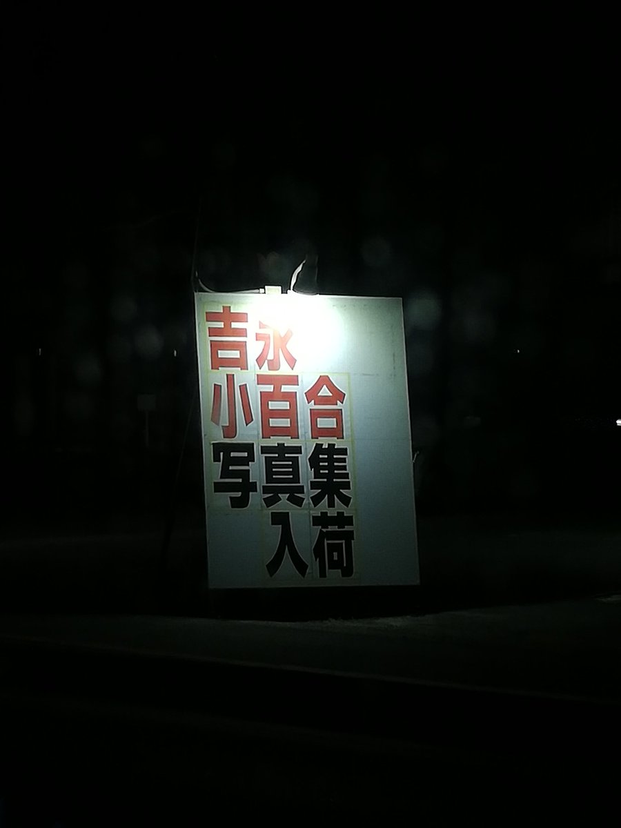 Ryo_1156's tweet photo. https://t.co/NRYzTVDpu9