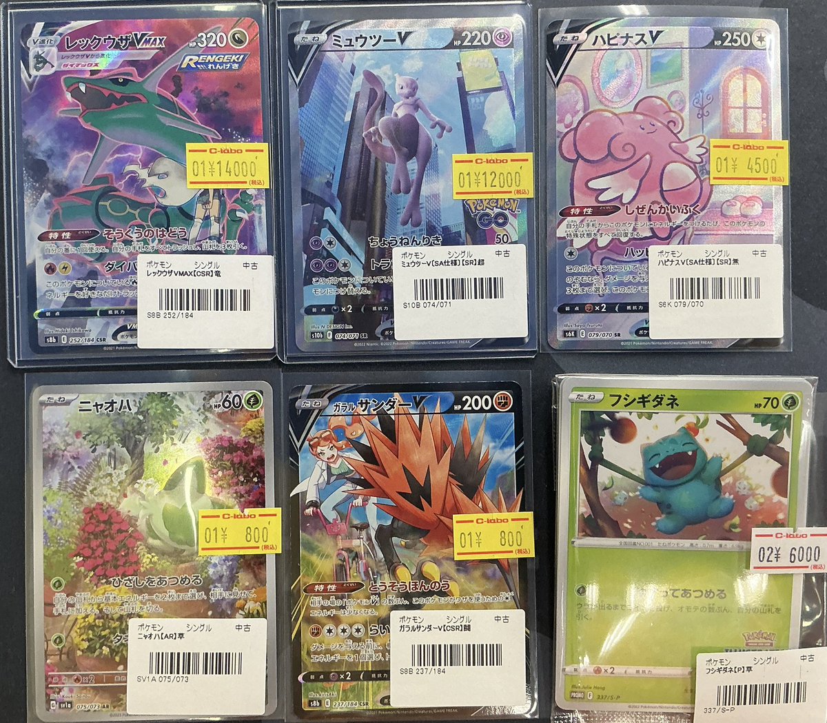 ポケカ 販売情報】 【Pokémon Card Game Sales Information