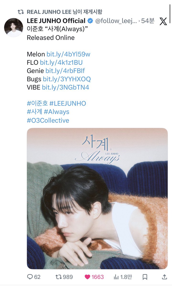 #이준호 #Leejunho #사계 #always