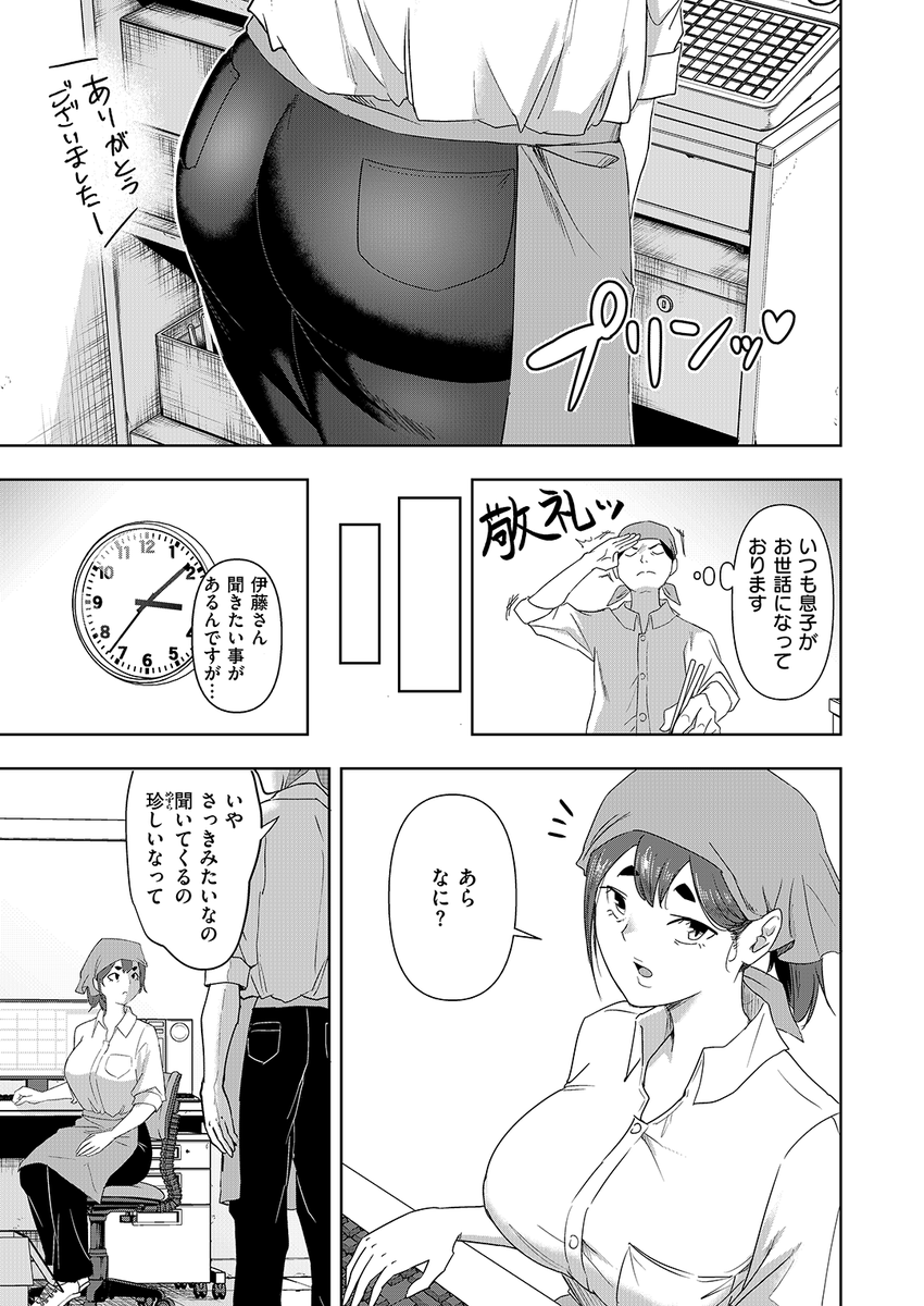 はすの上梅津先生
《バ先の誘惑》
WEEKLY快楽天 2026 No.04

(2/2) 