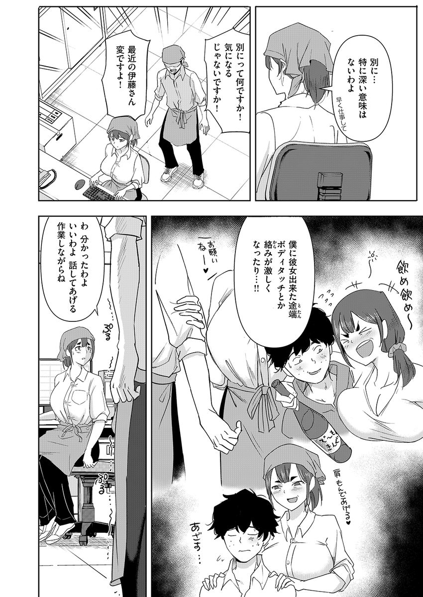 はすの上梅津先生
《バ先の誘惑》
WEEKLY快楽天 2026 No.04

(2/2) 