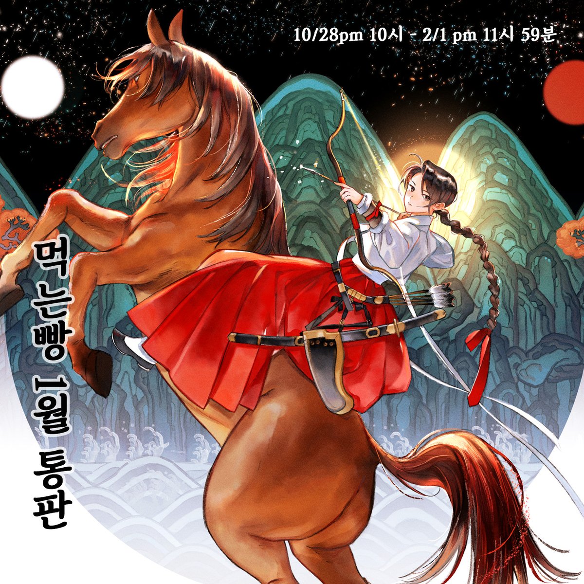 먹는빵 tweet media