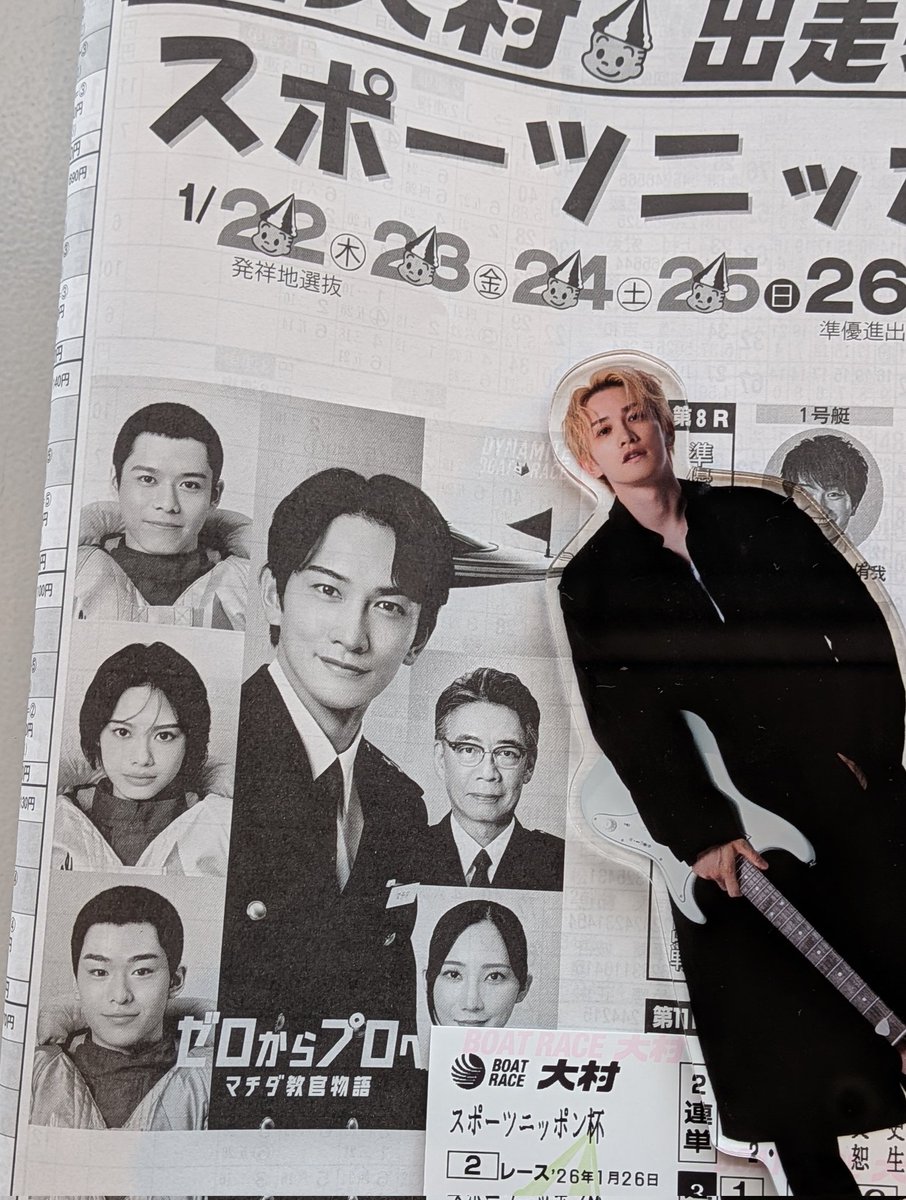 一日遅れでボートレース🛥️ 楽しかったー外れたけど😂 キレイだしお茶