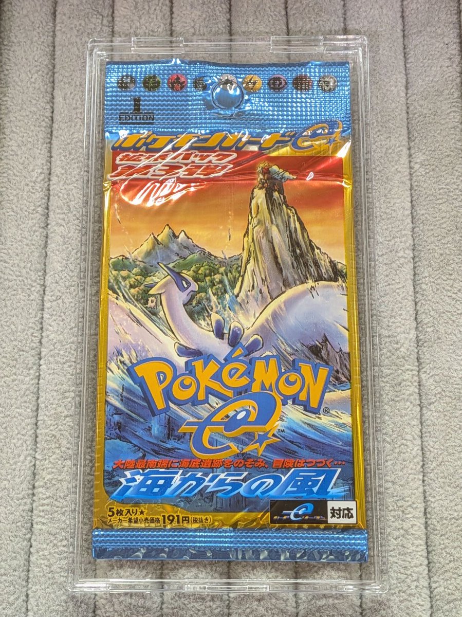 🌊【#ポケカ 商品情報】🌊 ポケモンカードe 拡張パック第3弾『海からの