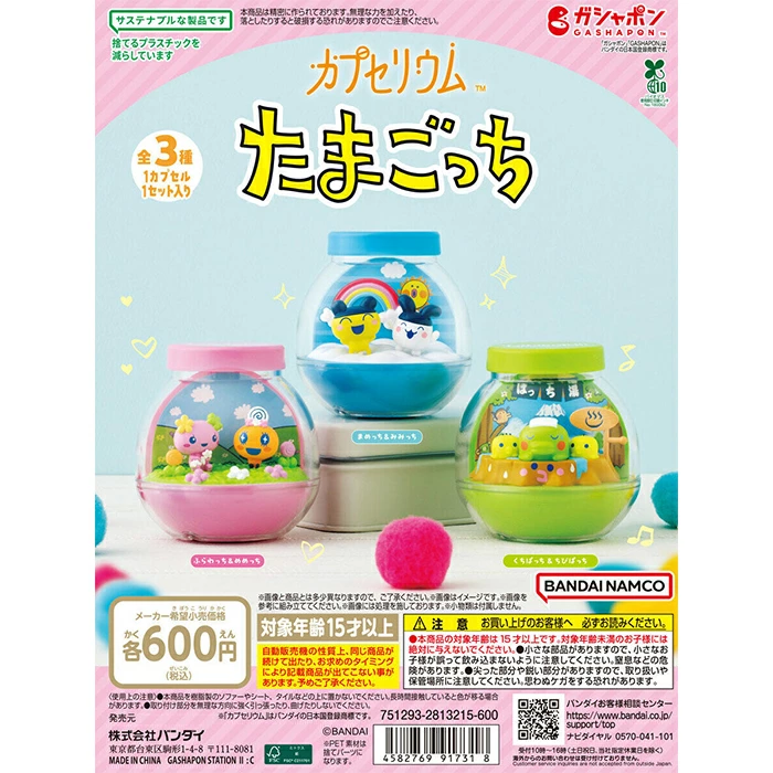 みみっち多め　たまごっちガチャ　ぬい　ドコドコ　ダイソー　キーホルダーまとめ売り みみっち多め たまごっちガチャ ぬい ドコドコ ダイソー キーホルダー