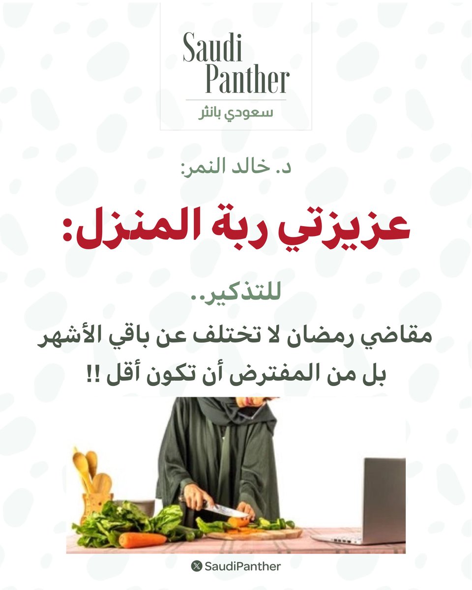 saudi panther | سعودي بانثر tweet media