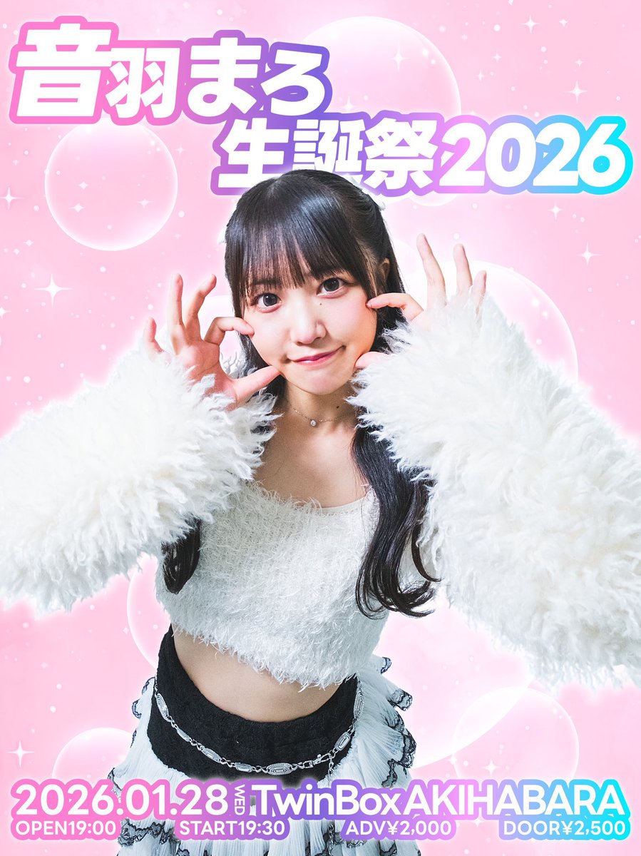 明日のライブはまろ生誕祭🤍🪽 まろもグッズも超ぷりてぃーだね