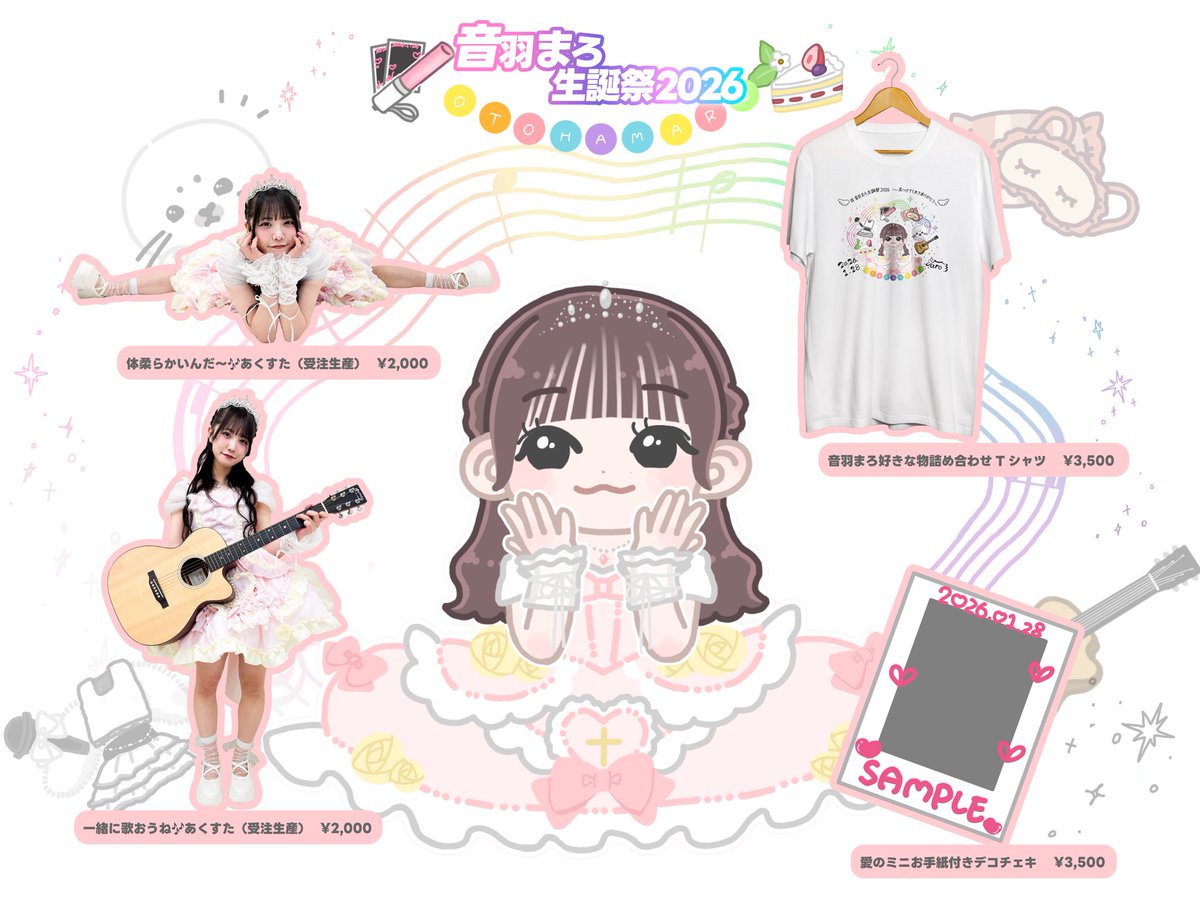 明日は！まろ生誕だよ〜🤍まろの頑張り屋さんでまっすぐで愛嬌たっぷり