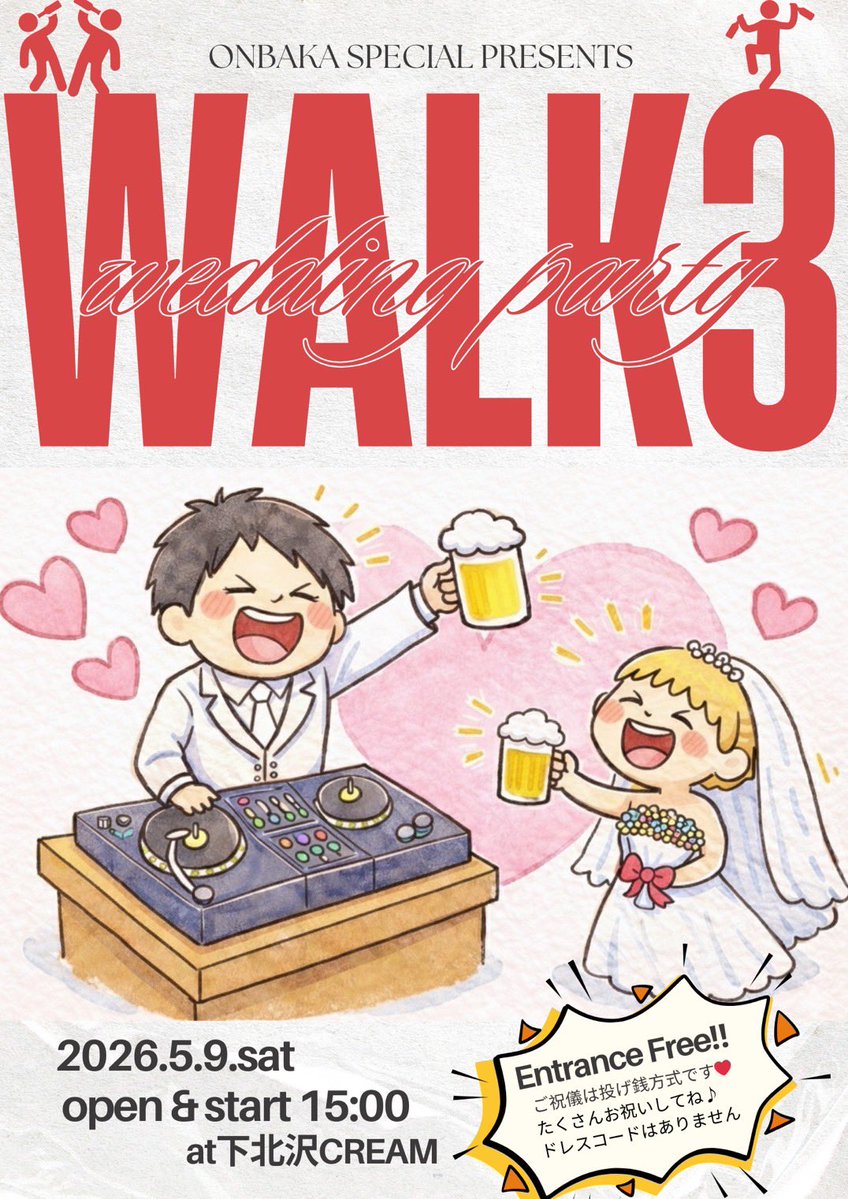 tonkobapan's tweet image. 【拡散希望】

5/9(土) 下北沢CREAM 
OP/ST 15:00〜

ONBAKA SPECIAL PRESENTS
WALK3 〜 wedding party 〜

この度、結婚DJパーティーを開きます🎉
エントランスフリー、ドレスコードなし
ご祝儀投げ銭💸

お祝いに来てくれると嬉しいです☺️

※DJブースでの乾杯はご遠慮ください笑

#WALK3
#ONBAKA
