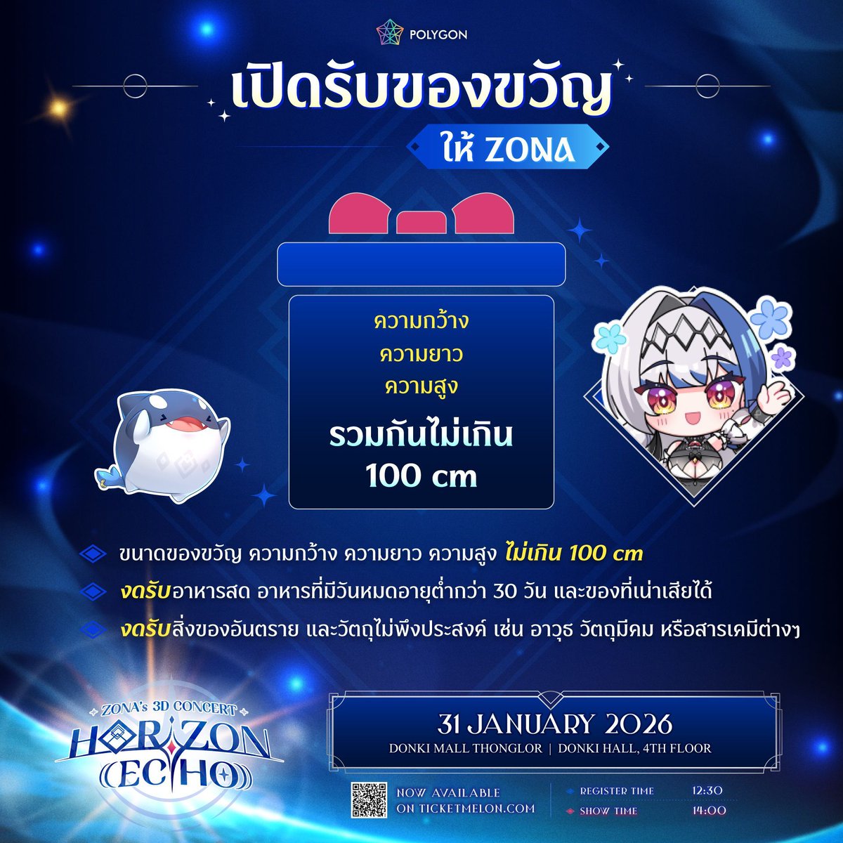 🐋 เปิดรับของขวัญ ZONA’s 3D CONCERT : HORIZON ECHO 🐋
#HORIZONECHO #ZONA3DCONCERT #ZONA1STCONCERT 
.
ที่หน้างานคอนเสิร์ตครั้งนี้เรามีจุดเปิดรับของขวัญ เตรียมไว้ให้เหล่าโซนาต้าด้วยนะคะ 🐋
.
ไหนดูซิว่าครั้งนี้คุณโซนาต้าจะมีอะไรมาฝากโซน่ากันบ้างน้า? ทุกๆ