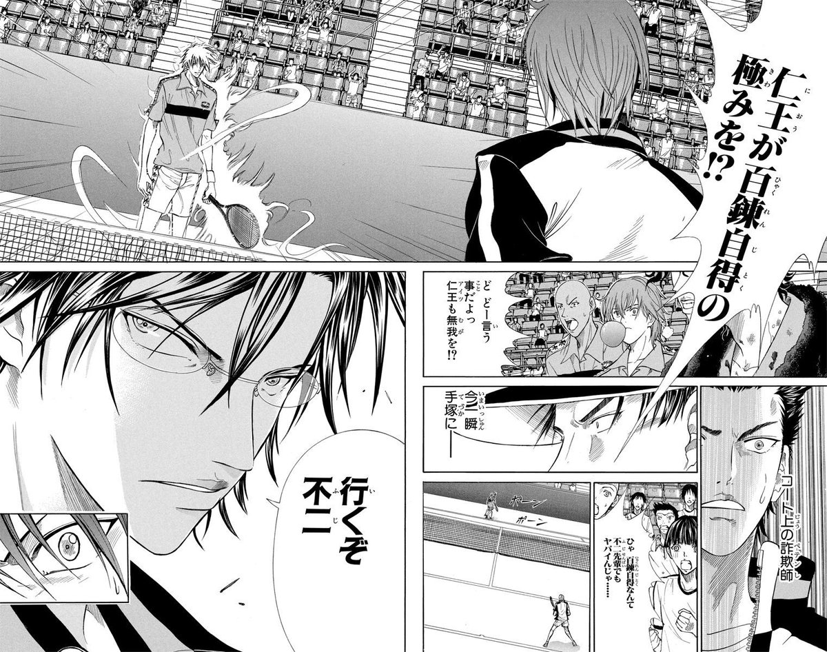 Genius　360　「不二周助VS手塚国光」

仁王のイリュージョンは、プレイスタイルだけではない…！
不二はまるで手塚と試合をしているかのような錯覚を起こす!!

#テニプリ名場面