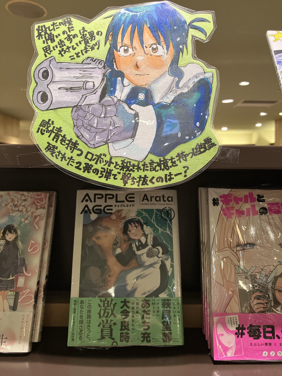 ふたば書房 FUTABA+プリコ垂水店 tweet media