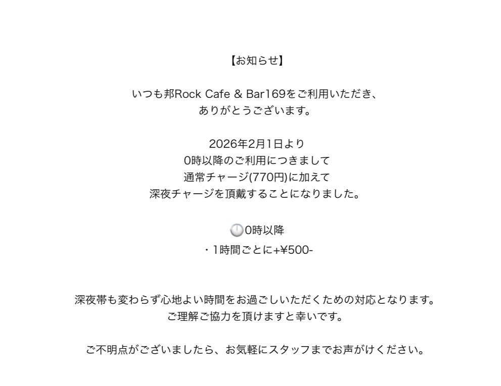 169からお知らせです！

ご迷惑おかけしますがよろしくお願いいたします。