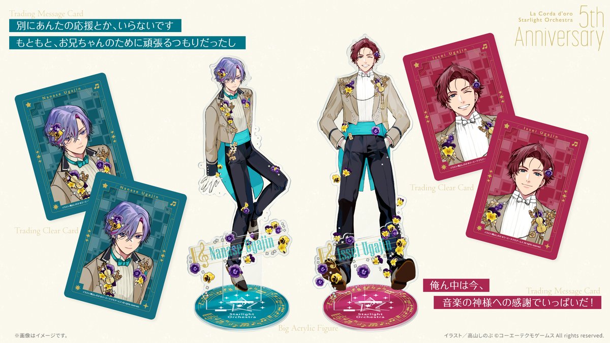 『KOEI TECMO SPOT』公式 tweet media