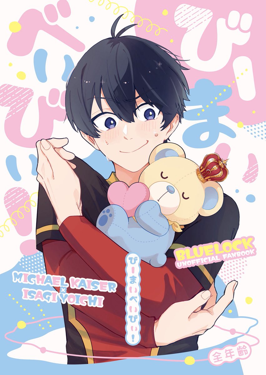 こちら相互フォロワー又はサークル参加者限定で取り置き募集します