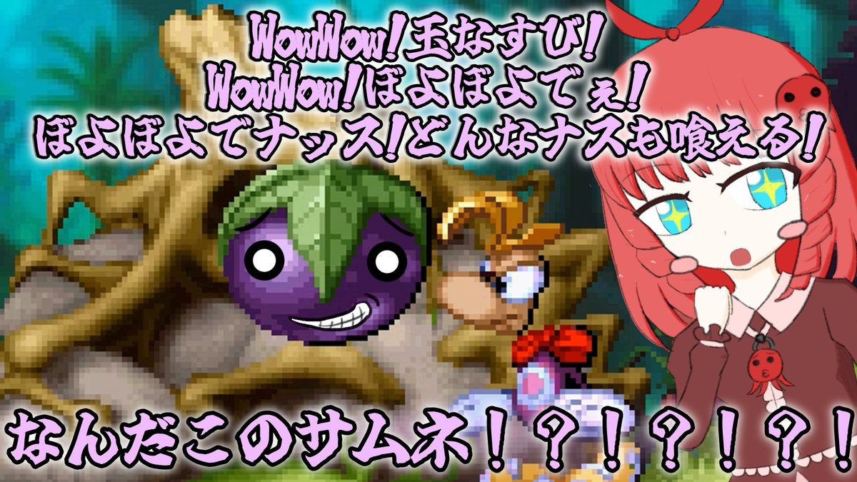 なんか最近のリンク付きのついーよの真似します。

お動画ですわ♡
レイマン2話です、翻訳大変ですが楽しいですね。
(リンクはリプにあるよ)