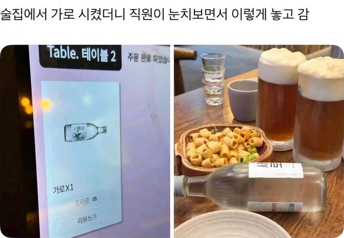 ceolmh3's tweet image. 이게 가로지 가로맞네