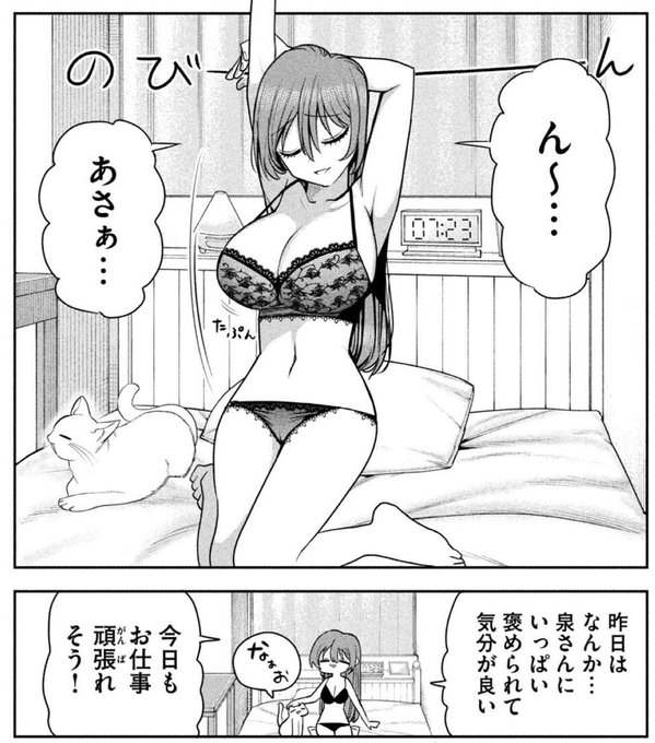 本日発売のヤングマガジンにて 『社長と酒と星』36話が掲載中! ご機嫌な猫との朝のはずが… 電子でも最新話が読めます!! マガポケ↓ ヤンマガWeb↓