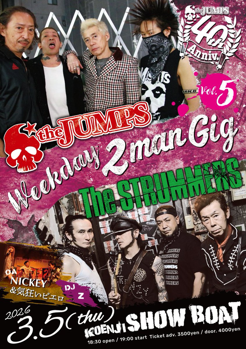 1月25日シェルターにお越し頂いた皆様ありがとうございました！
〈ストラマーズLIVE予定〉
3月5日(木)高円寺SHOWBOAT
4月19日(日)新宿LOFT
5月9日(日)下北沢SHELTER