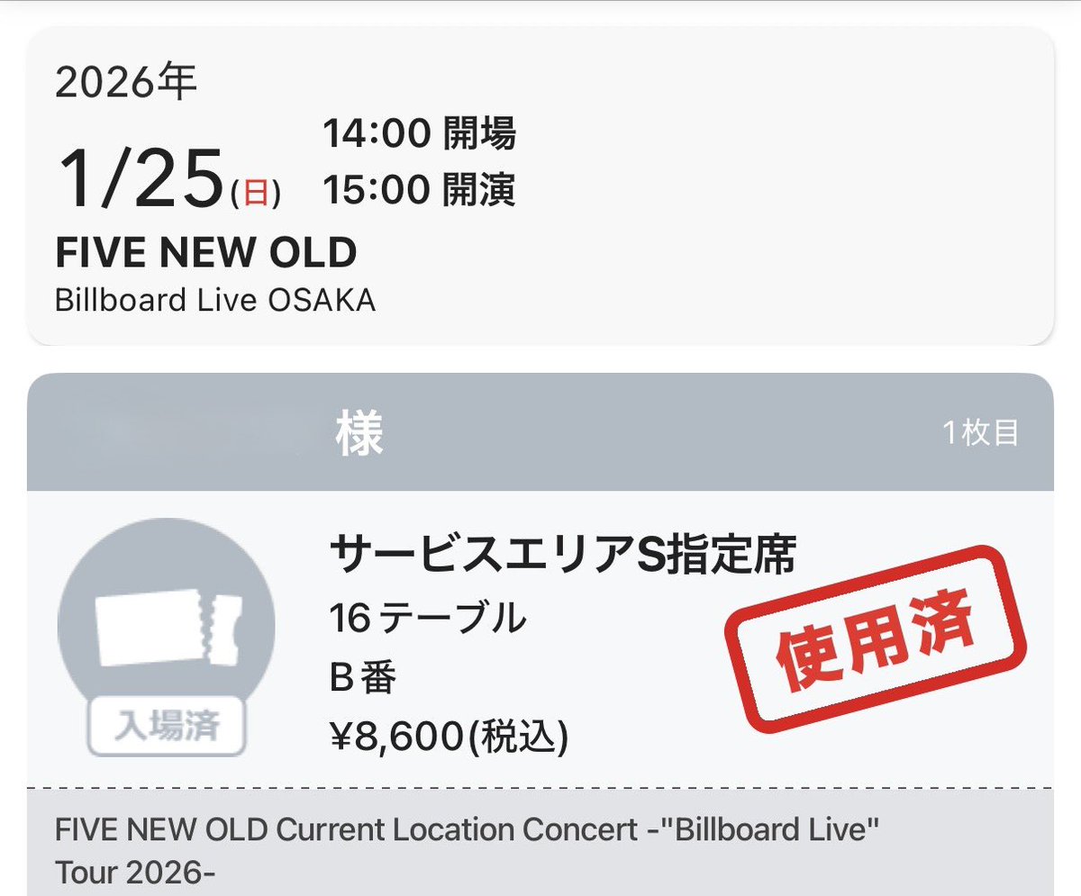 mol_xxxa's tweet photo. 2026.1.25◎FIVE NEW OLD「CLC」Billboard Live OSAKA
半年ぶりのFiNOで今年初ライブ♡シュンくん側最前テーブルを引き当て☺︎FiNOの音楽を全身に浴びた✨久しぶりのビルボード、やっぱり特別感がすごい。素敵な空間でずっとこの時間が続けばいいのにと思った◎新アルバムも楽しみ🥰
#fivenewold https://t.co/yIENCAv2Mw