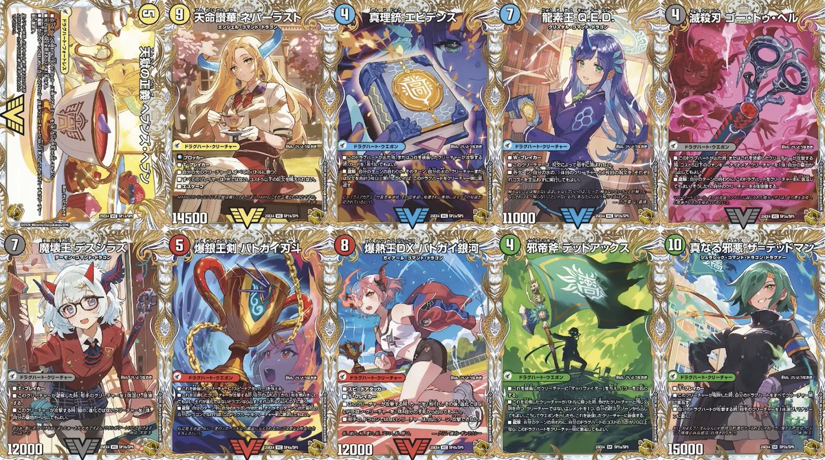 パンドラウォーズ収録 両面カード セット　サイキック